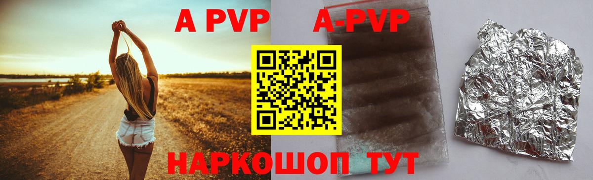 APVP крисы CK Урюпинск