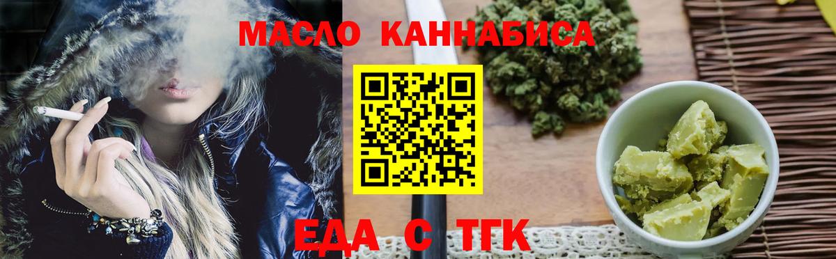 Cannafood конопля  Вход с VPN  Урюпинск 