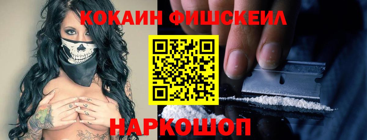 Cocaine 98% Урюпинск