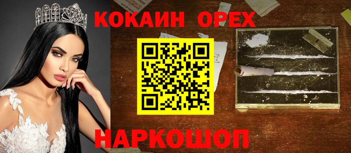 ГЕРОИН  Кетамин  Мефедрон   Кокаин  Урюпинск  Гашиш  Конопля  Вход с VPN 