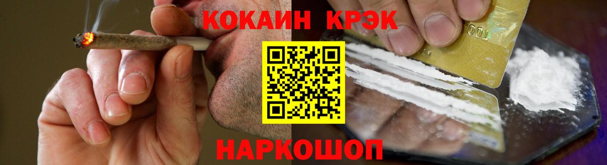 COCAIN Fish Scale  КОКАИН 97%  Урюпинск  наркота  Вход с VPN  Кокаин 