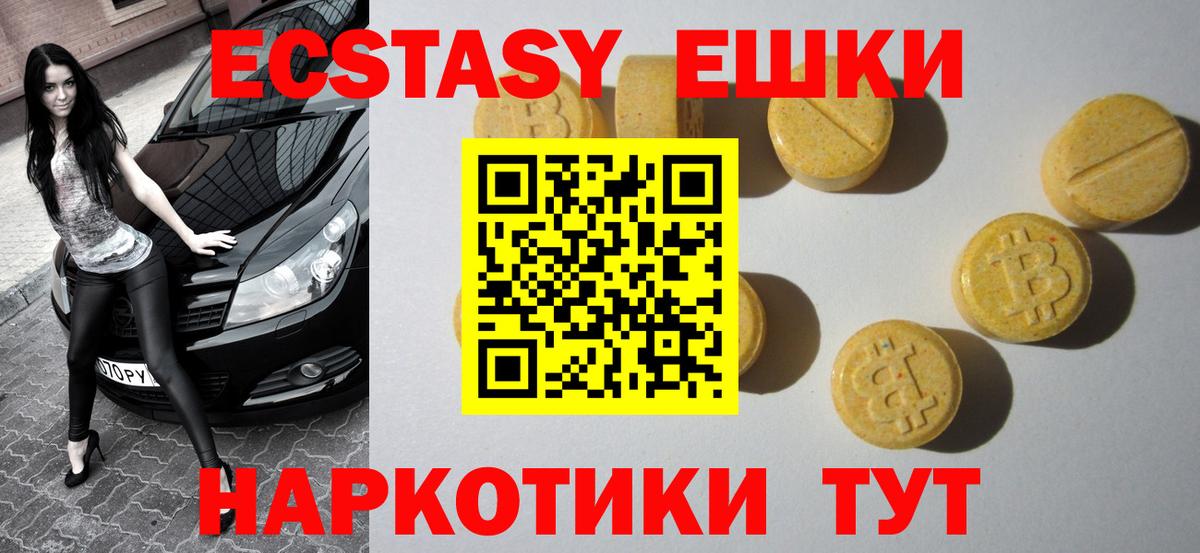 ЭКСТАЗИ XTC  Экстази диски  Вход с VPN  Урюпинск 