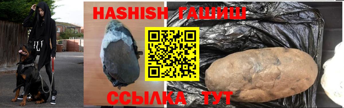 Урюпинск  ГАШ гарик  ГАШИШ 40% ТГК  Гашиш  Вход с VPN 