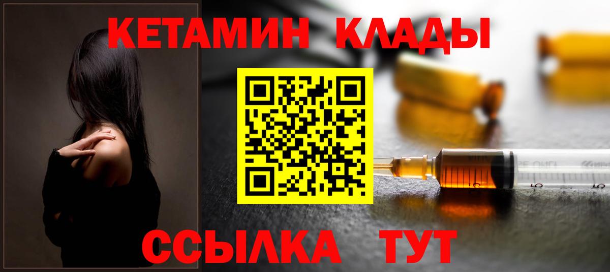 Кетамин ketamine Урюпинск
