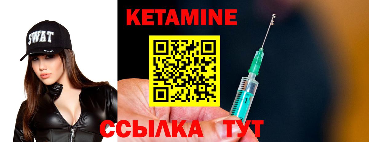 КЕТАМИН ketamine  Кетамин ketamine  Вход с VPN  Урюпинск 