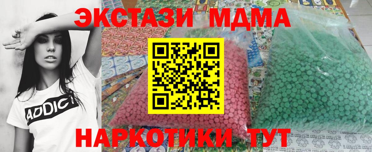 MDMA VHQ Урюпинск