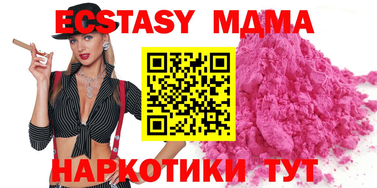 Урюпинск  МДМА Molly  Вход с VPN 