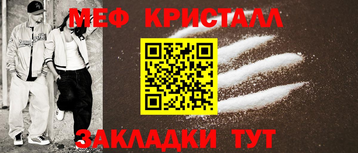 Мефедрон мука Урюпинск