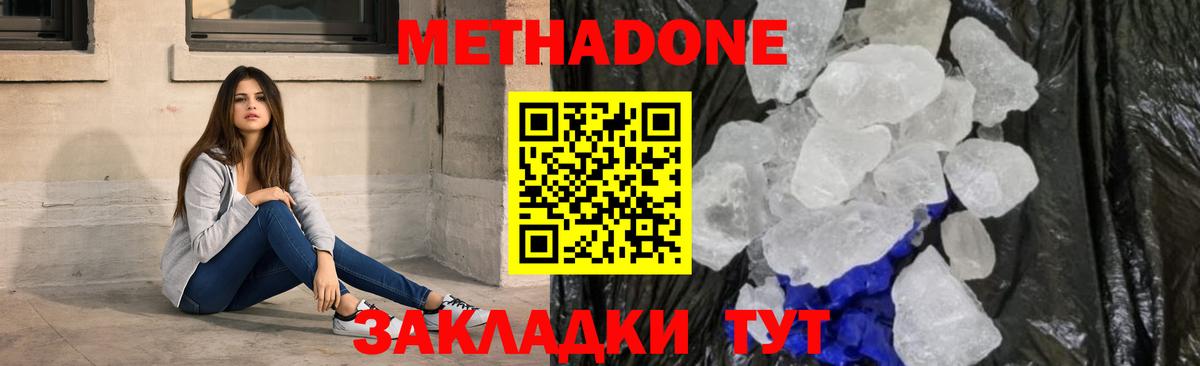 МЕТАДОН мёд Урюпинск