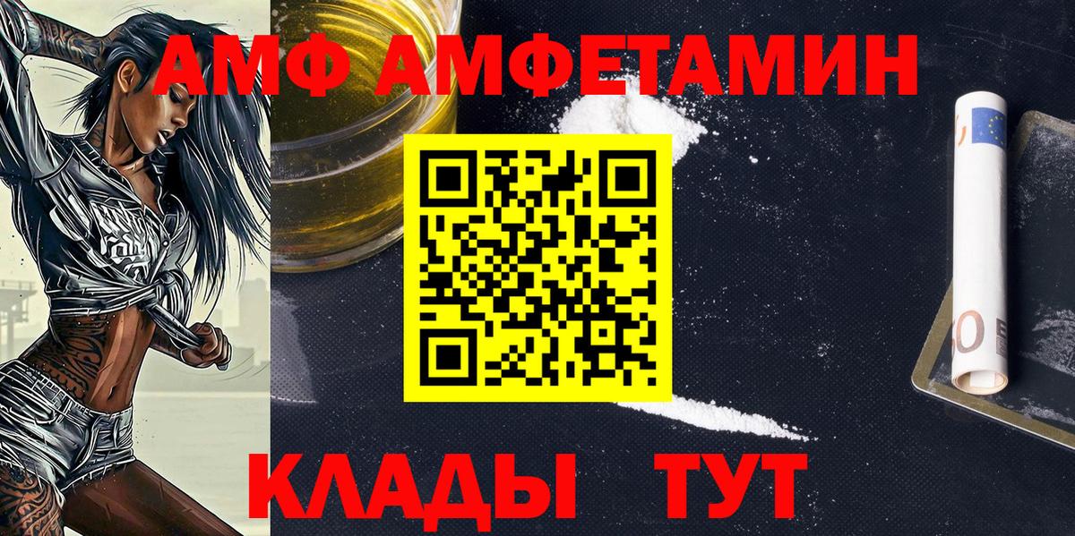 Метамфетамин мет Урюпинск