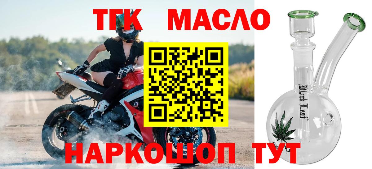 Урюпинск  Дистиллят ТГК Wax  Вход с VPN  ТГК гашишное масло 