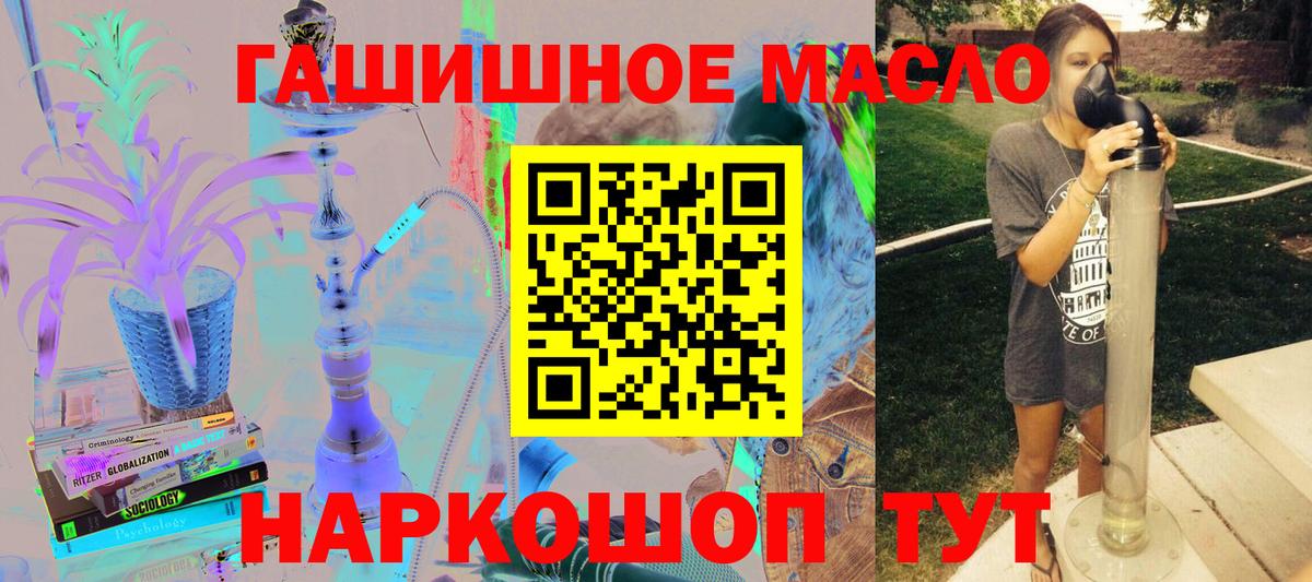 Дистиллят ТГК гашишное масло Урюпинск